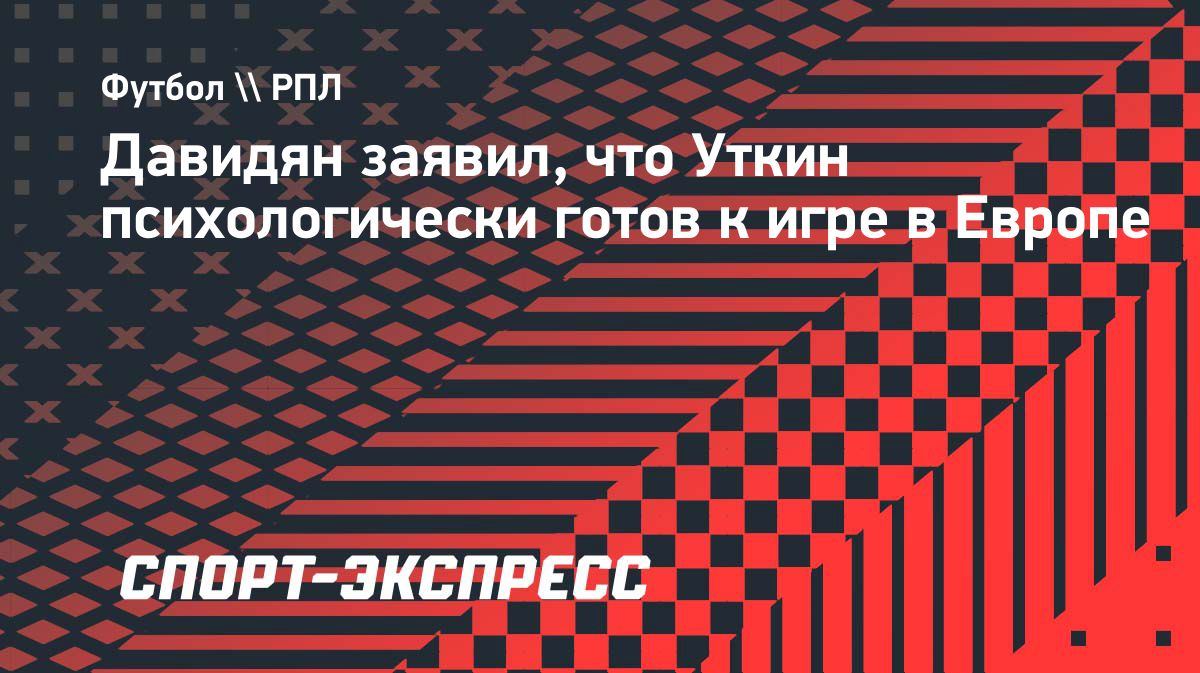 Daniil Utkin Yevropaga tayyor 🇪🇺