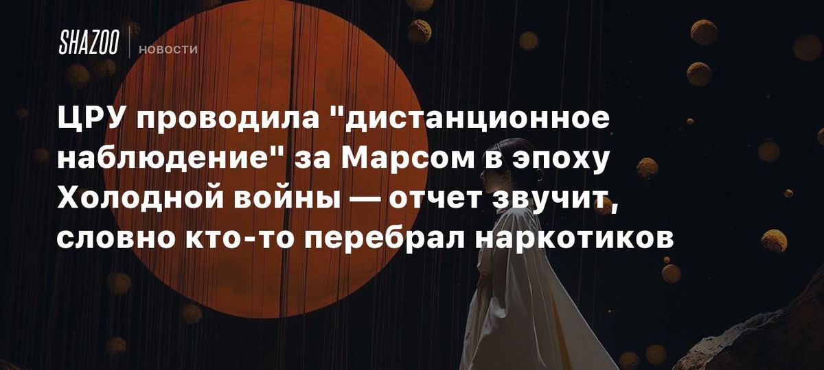 🔴 TsRU Marsni masofadan kuzatgan