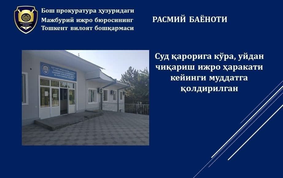 Uyidan ko'chirish ishlari yana qoldirildi 🏠