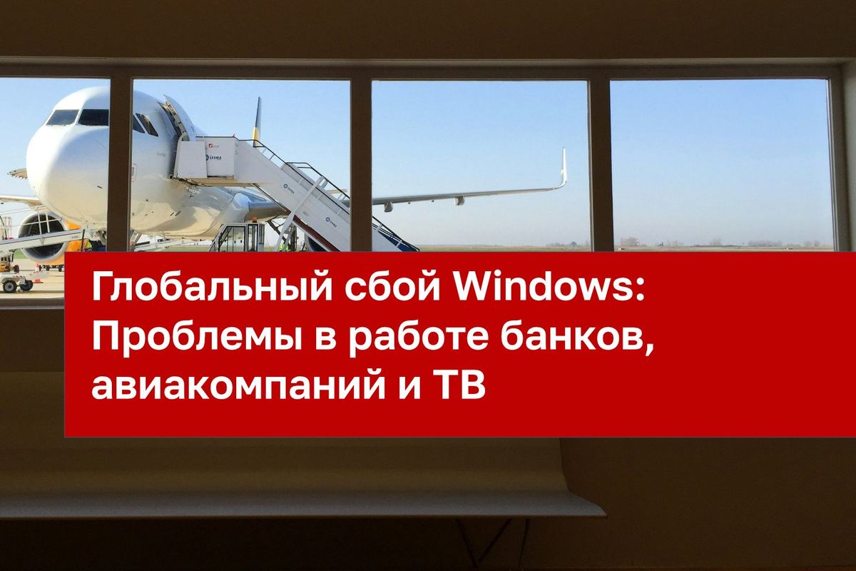 💻 Windows kompyuterlarida global nosozlik