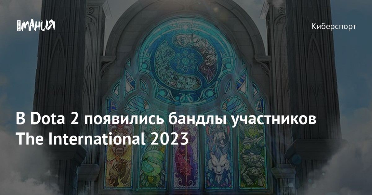 TI-2023 jamoa to'plamlari chiqdi 🎮