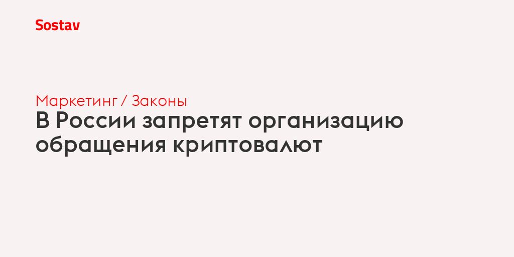 Rossiyada kriptovalyuta muomalasini taqiqlashmoqchi 📉