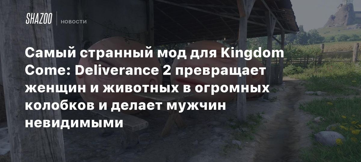 Kingdom Come: Deliverance 2 uchun eng g'alati mod ⚽