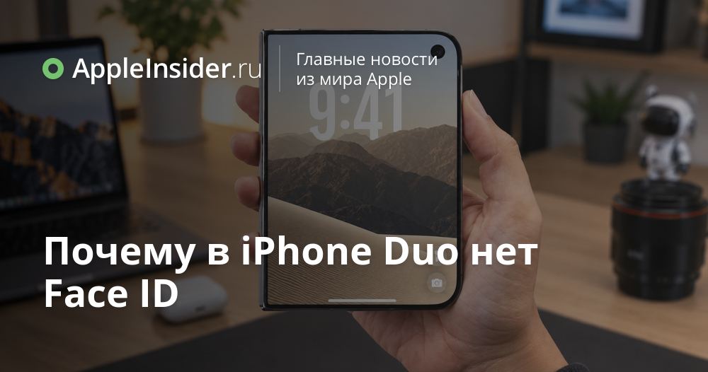 Nega iPhone Duo'da Face ID yo'q? 📱