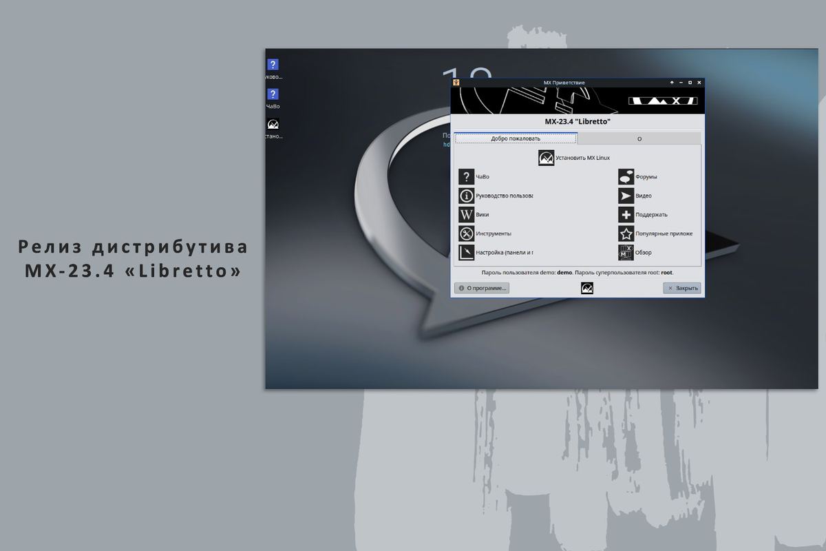 MX-23.4 «Libretto» distributivi chiqdi 🐧