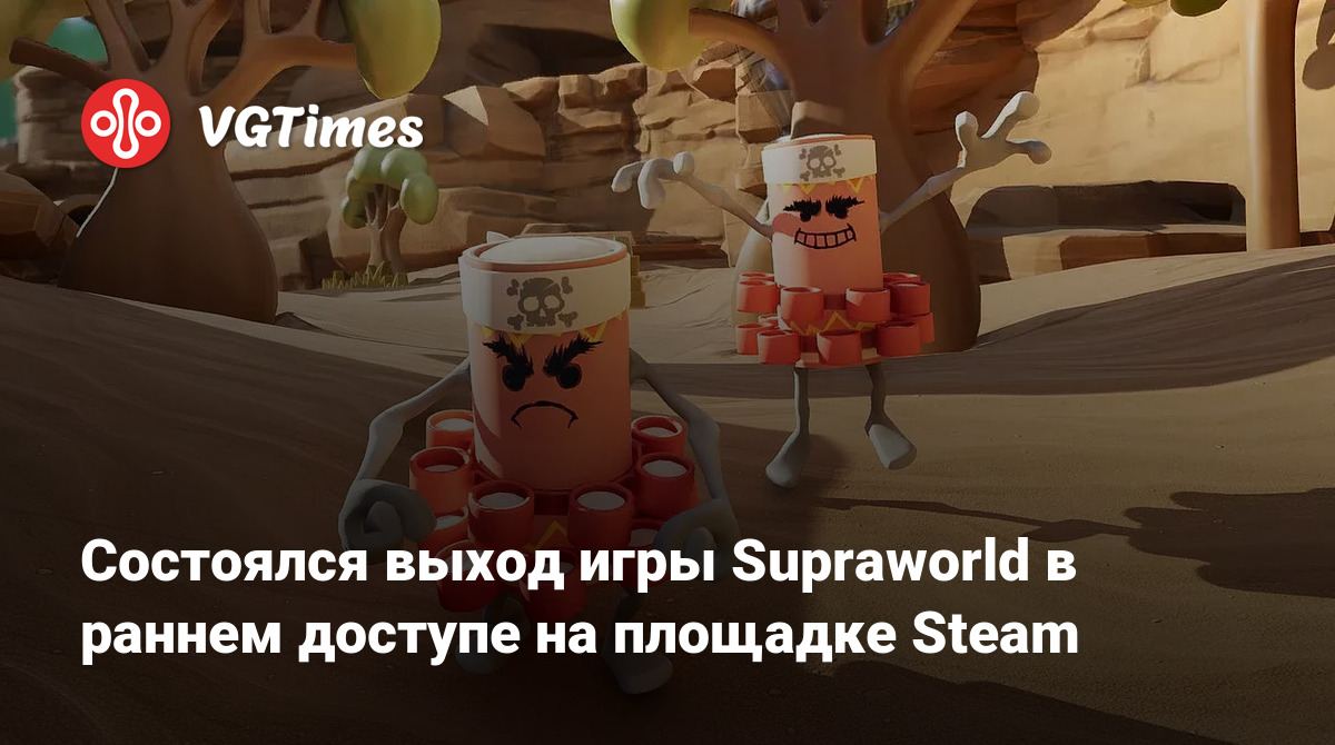 Supraworld Steam'da ilk bor chiqdi 🎮
