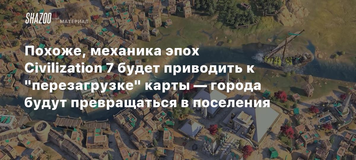 Civilization 7 o'yinida xarita qayta yuklanadimi? 🗺️