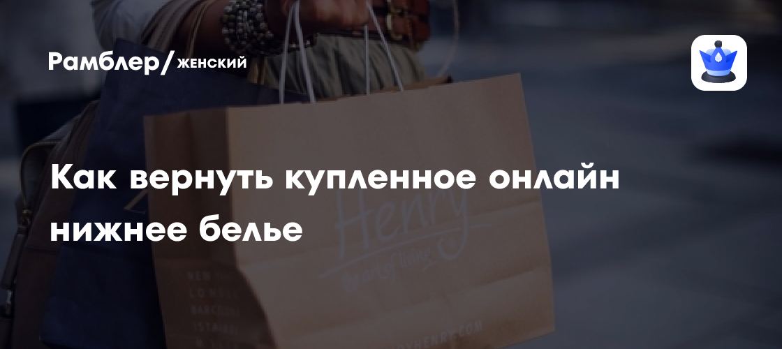 🩲 Onlayn olingan ichki kiyimni qaytarish mumkinmi?